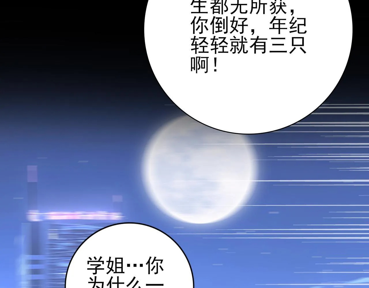 第44话 在月光下兜风85