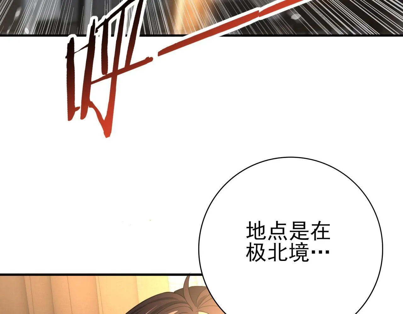 第48话 龙国代表117