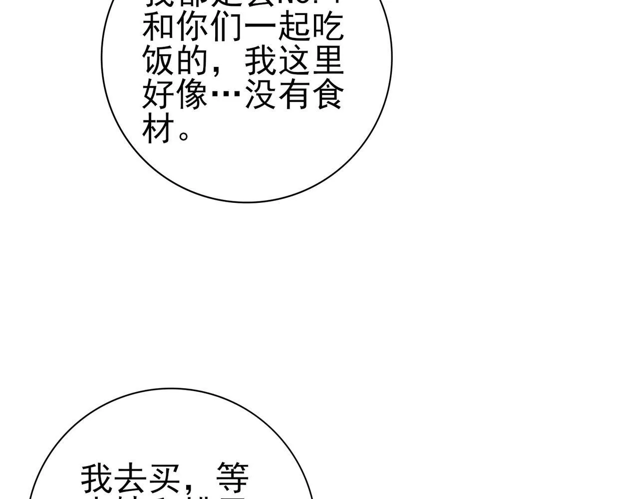第50话 惜别77