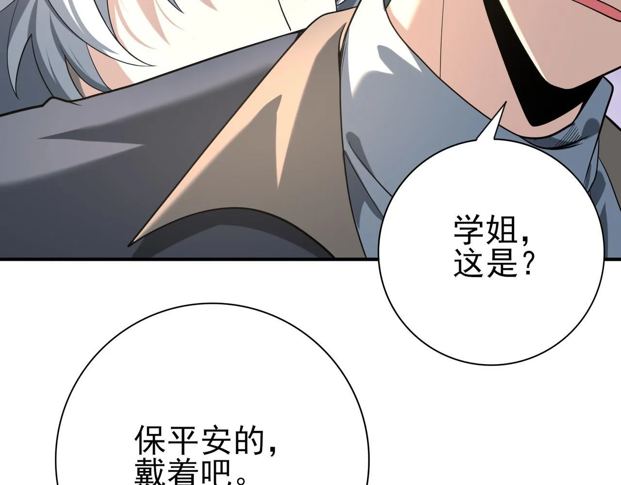 第50话 惜别113