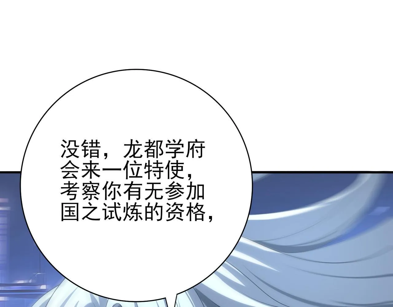 第44话 在月光下兜风91