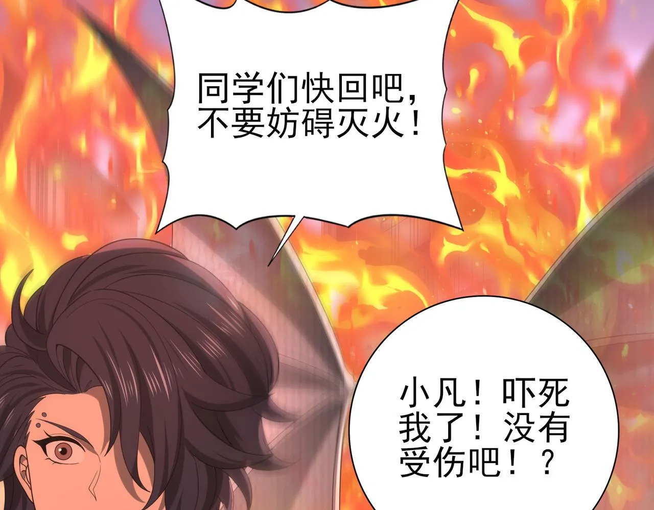 第49话 灭杀者84