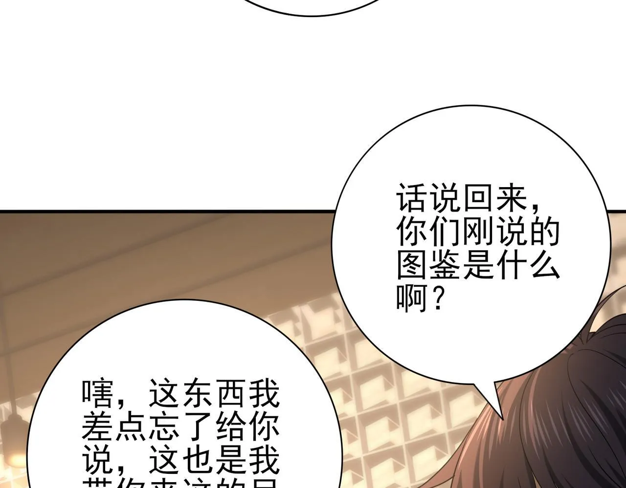 第43话 “五亿负债”105