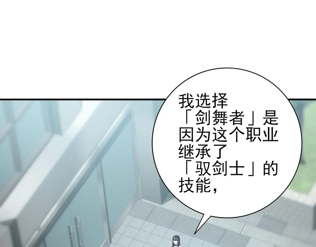 第46话 特使的考验4