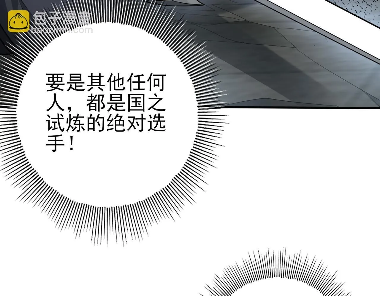 第48话 龙国代表23