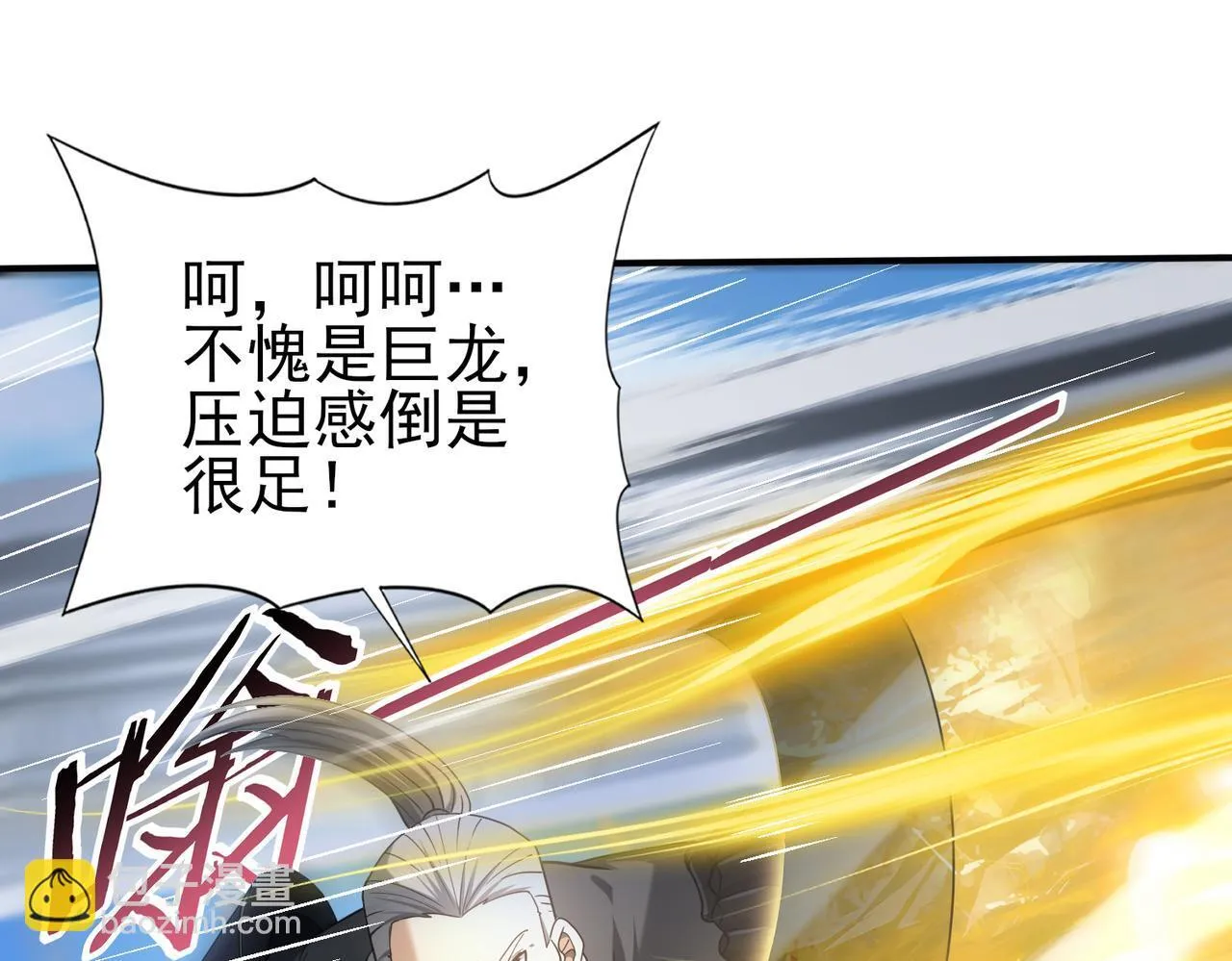 第47话 这就是你的逃跑路线？8