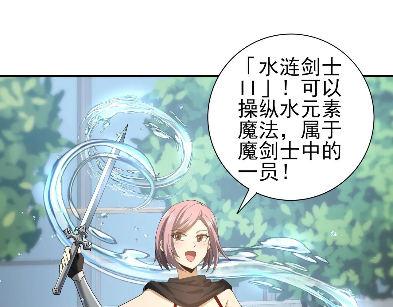 第46话 特使的考验21