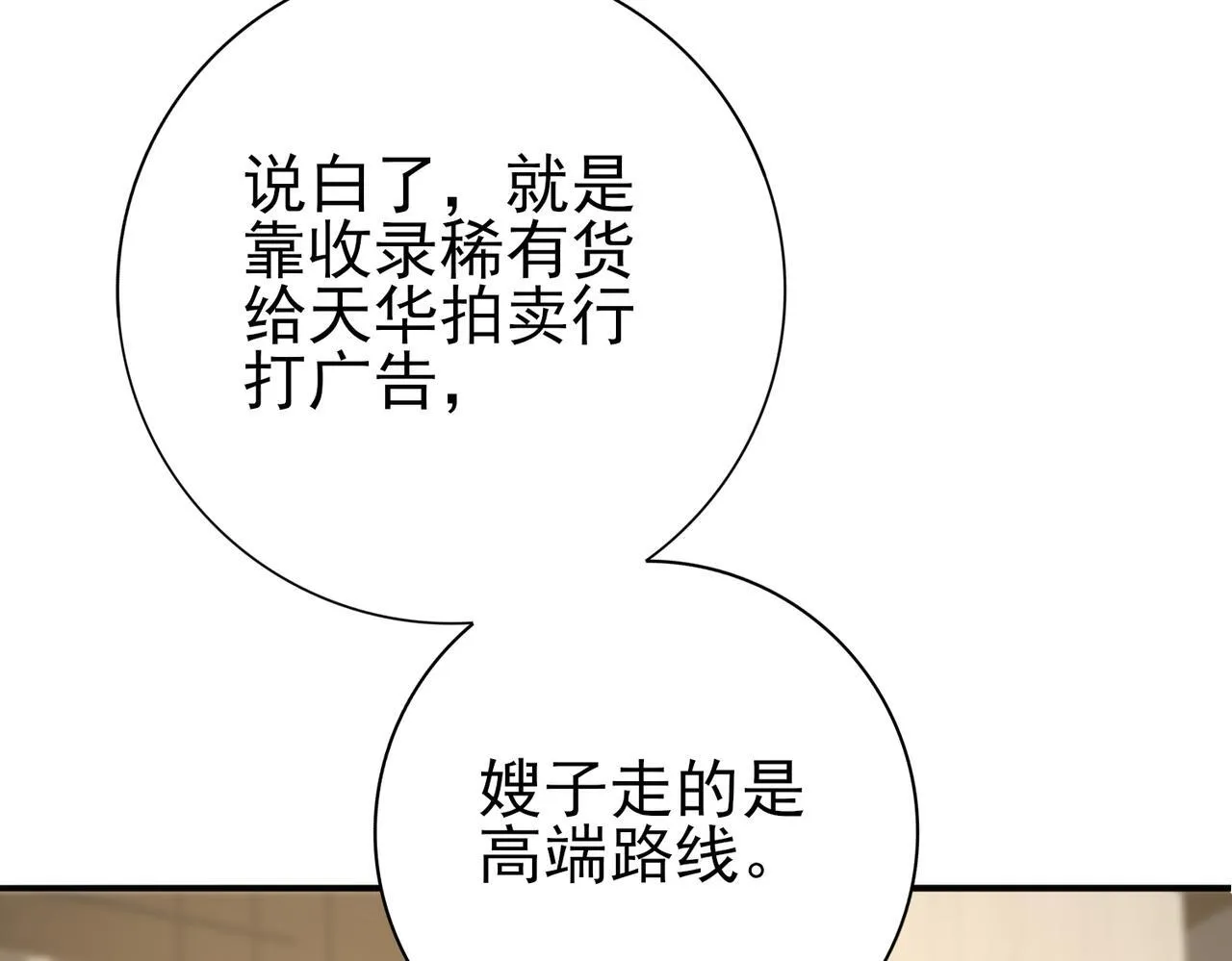第43话 “五亿负债”116