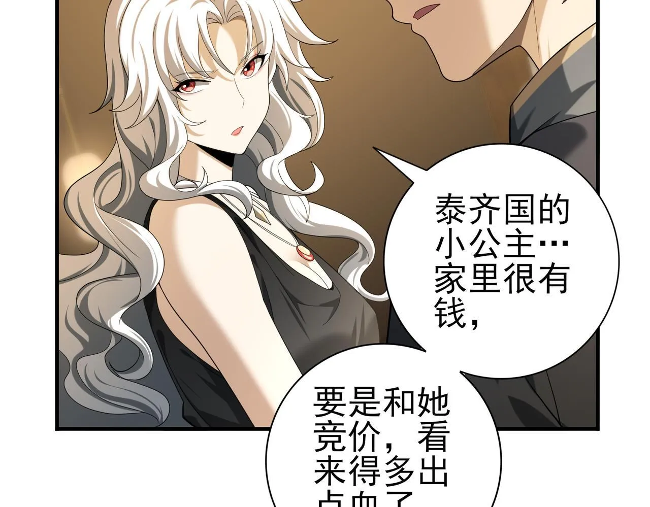 第43话 “五亿负债”40