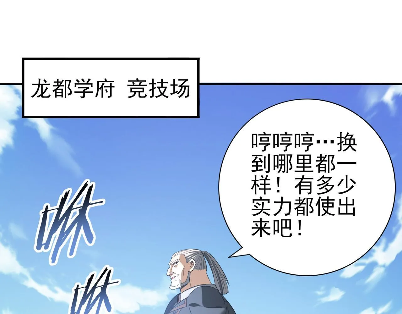第46话 特使的考验131