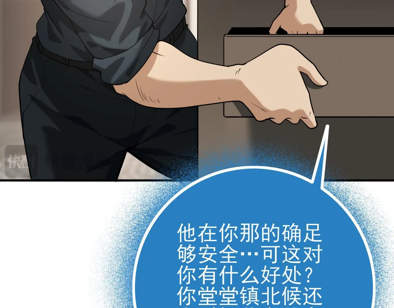第49话 灭杀者126