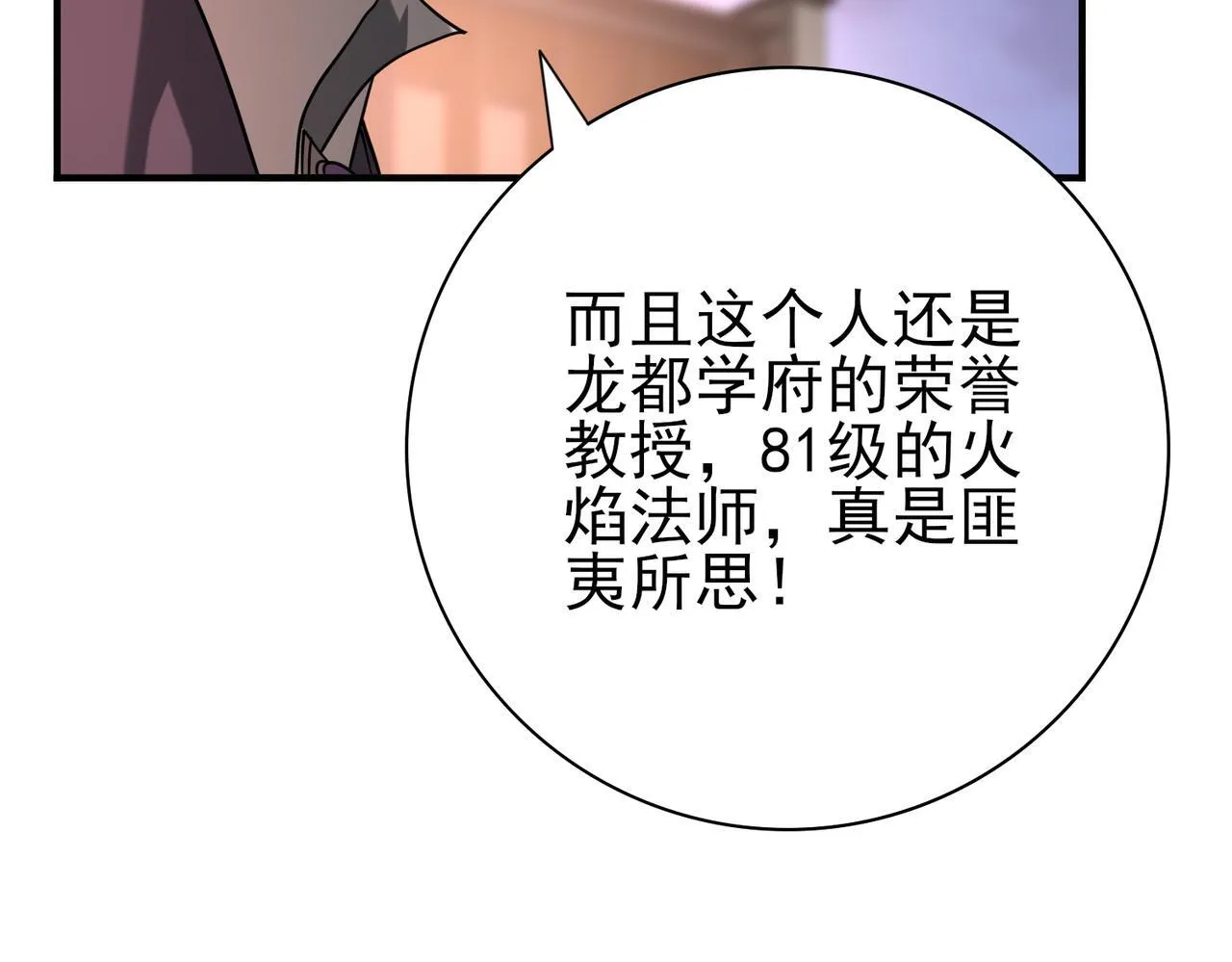 第49话 灭杀者95