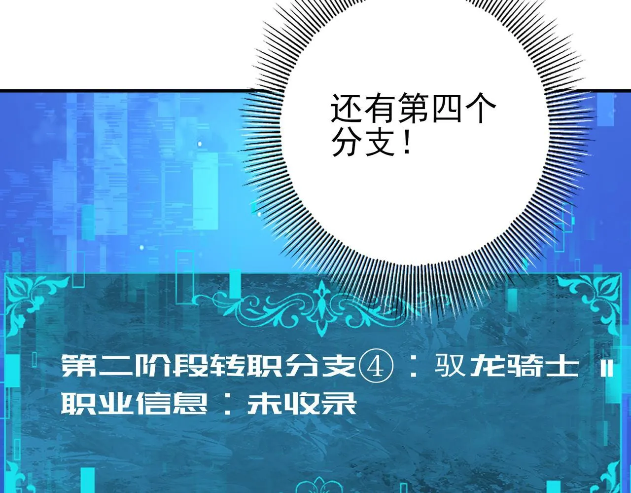 第42话 驭龙骑士II64