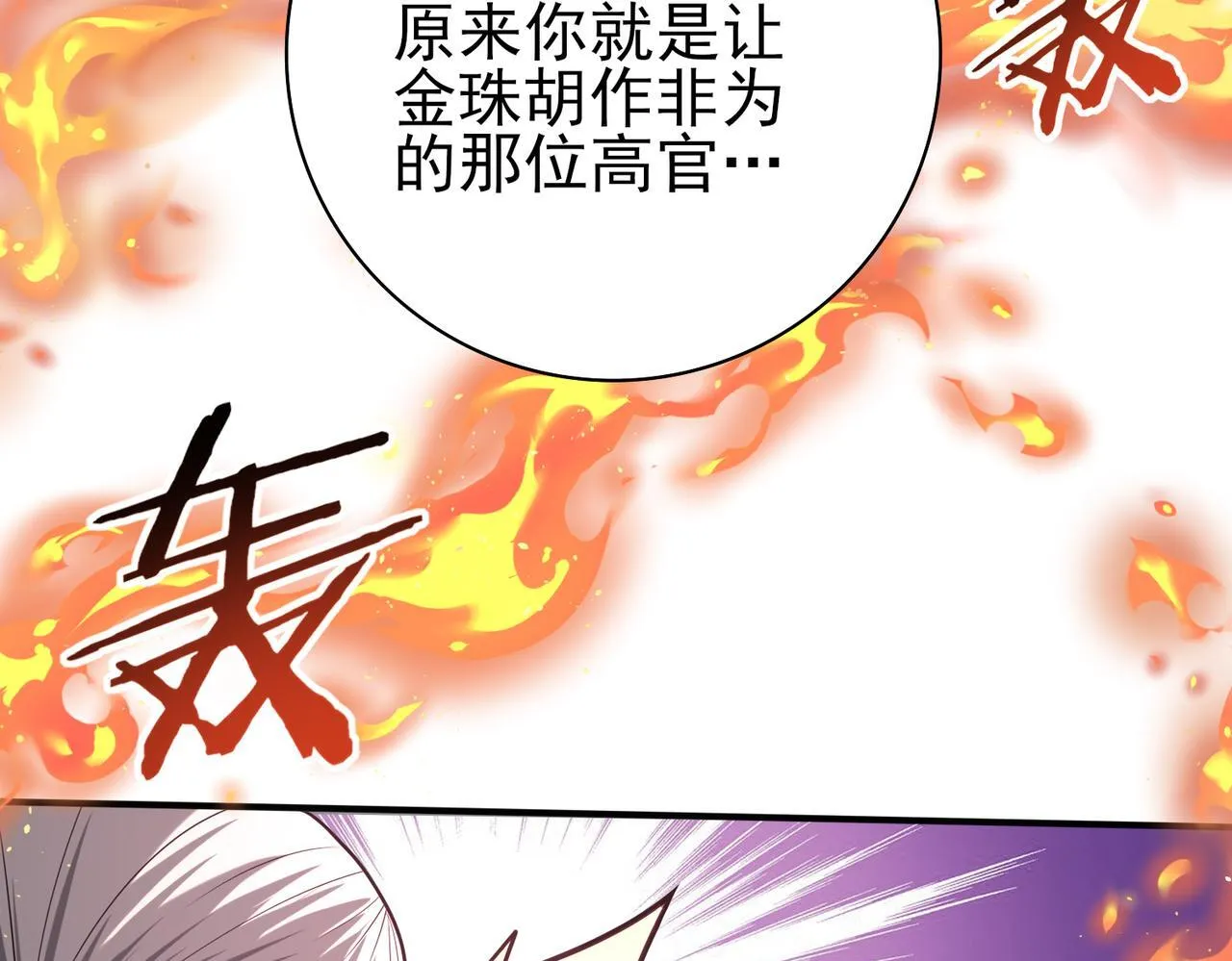 第46话 特使的考验134