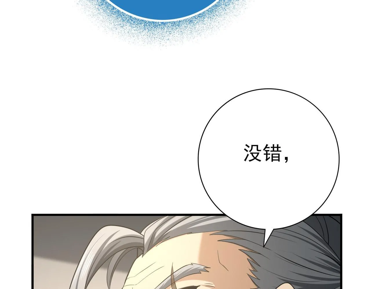 第49话 灭杀者121