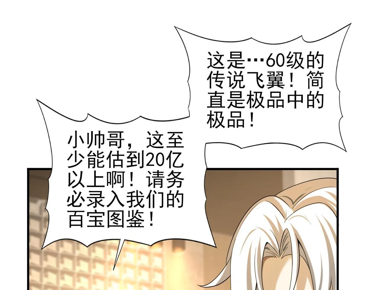 第43话 “五亿负债”125