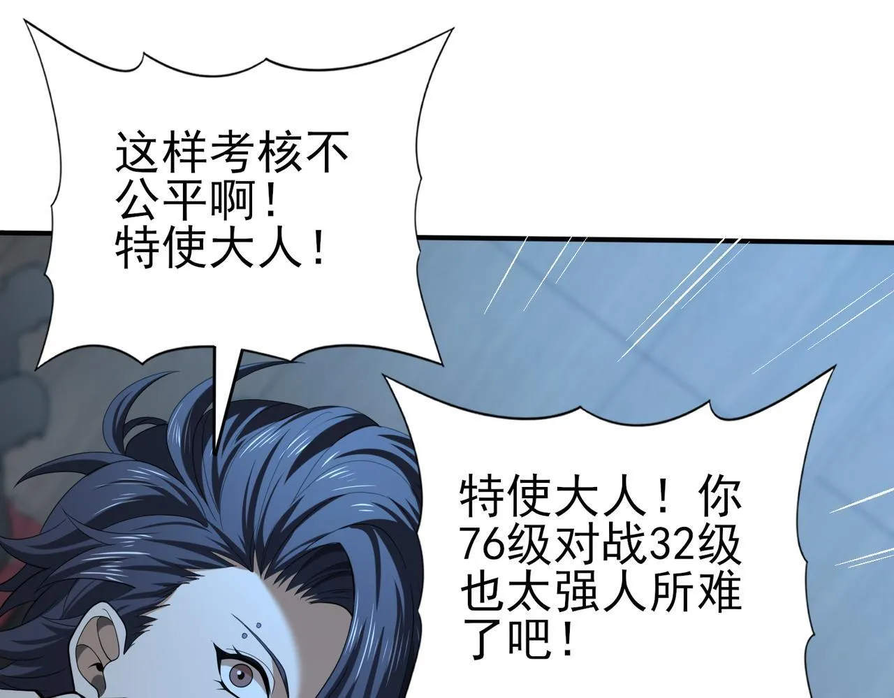 第46话 特使的考验92