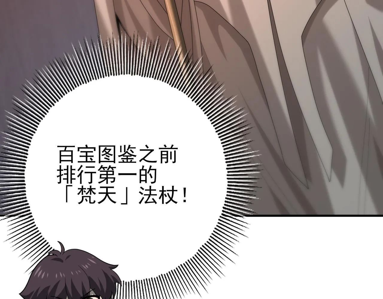 第46话 特使的考验45
