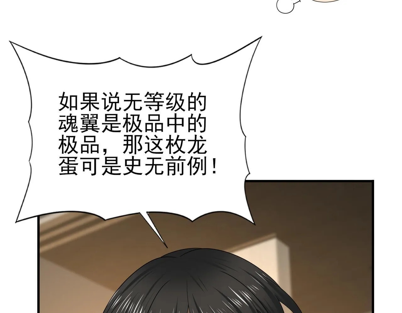 第44话 在月光下兜风7