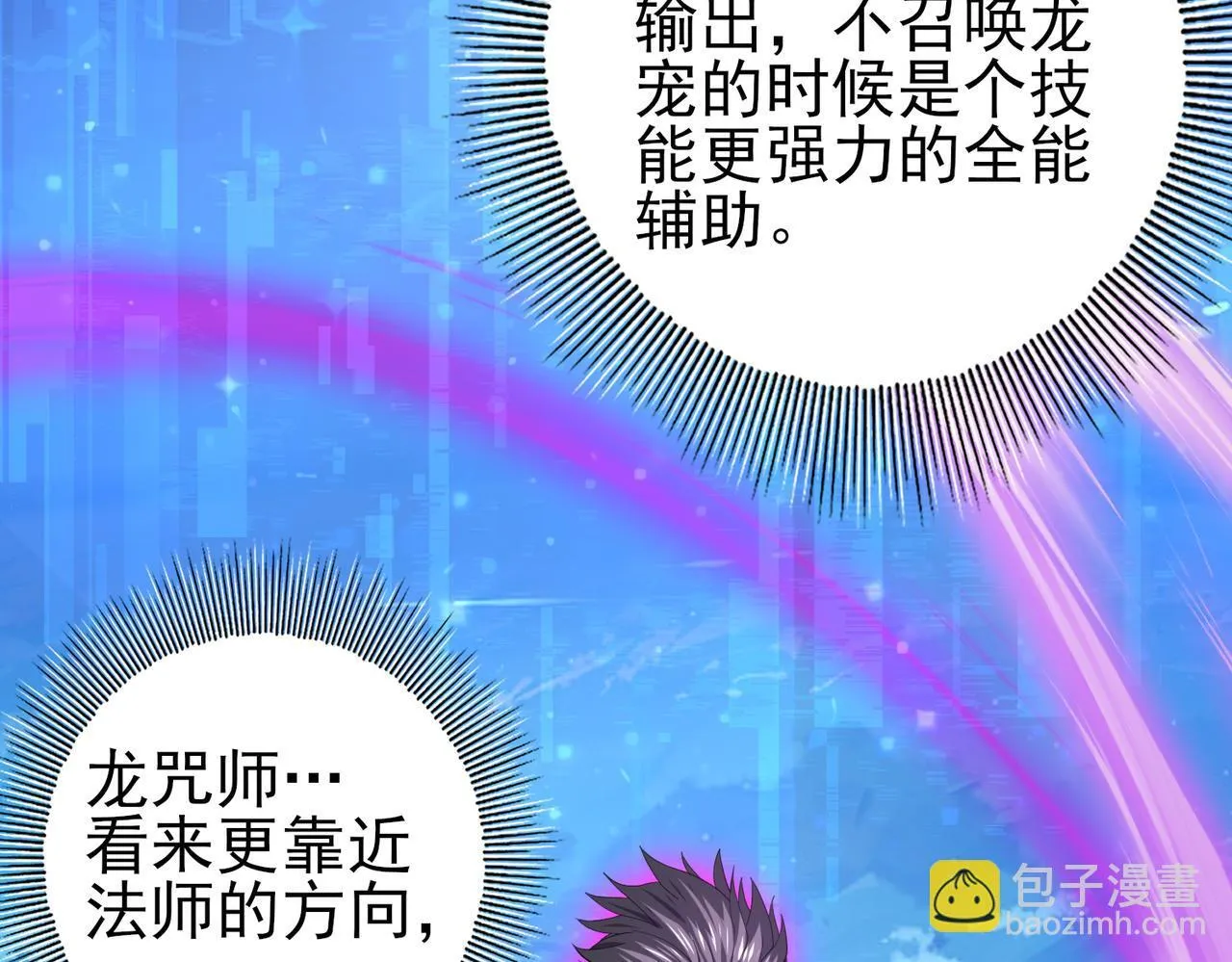 第42话 驭龙骑士II50