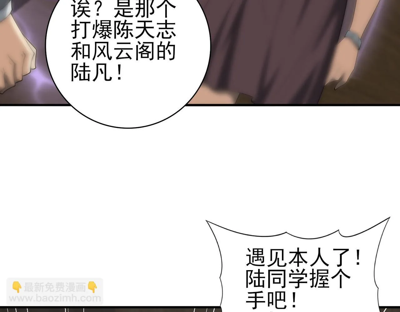 第42话 驭龙骑士II6