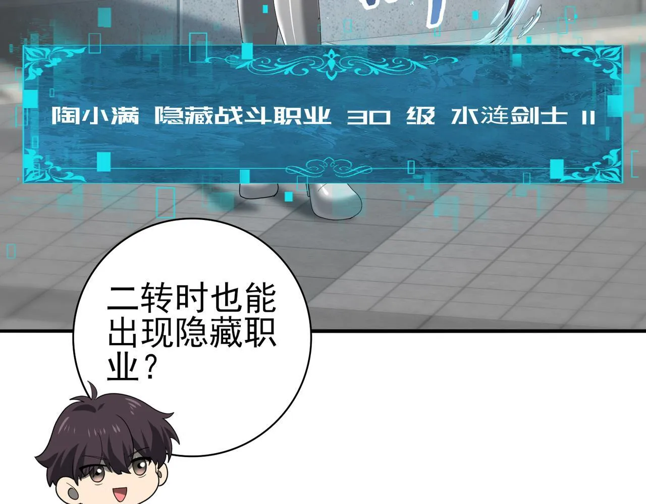 第46话 特使的考验23