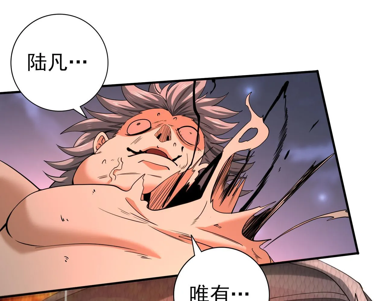 第49话 灭杀者71