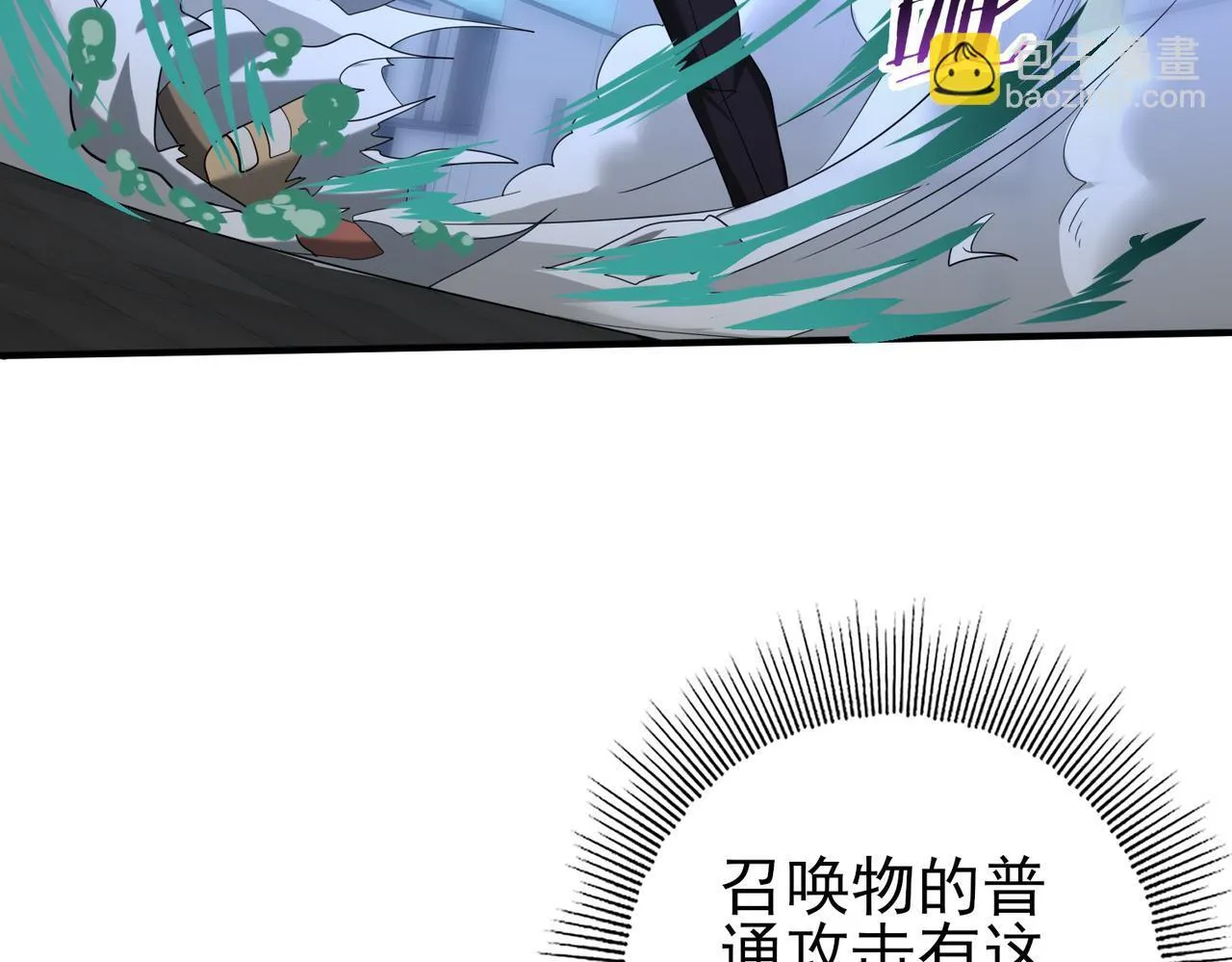 第51话 金成汉之死34