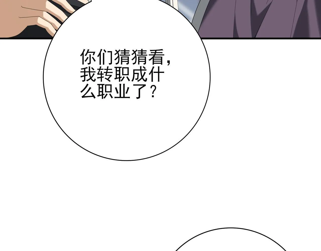 第46话 特使的考验17