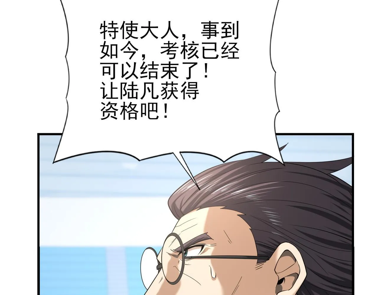 第48话 龙国代表13