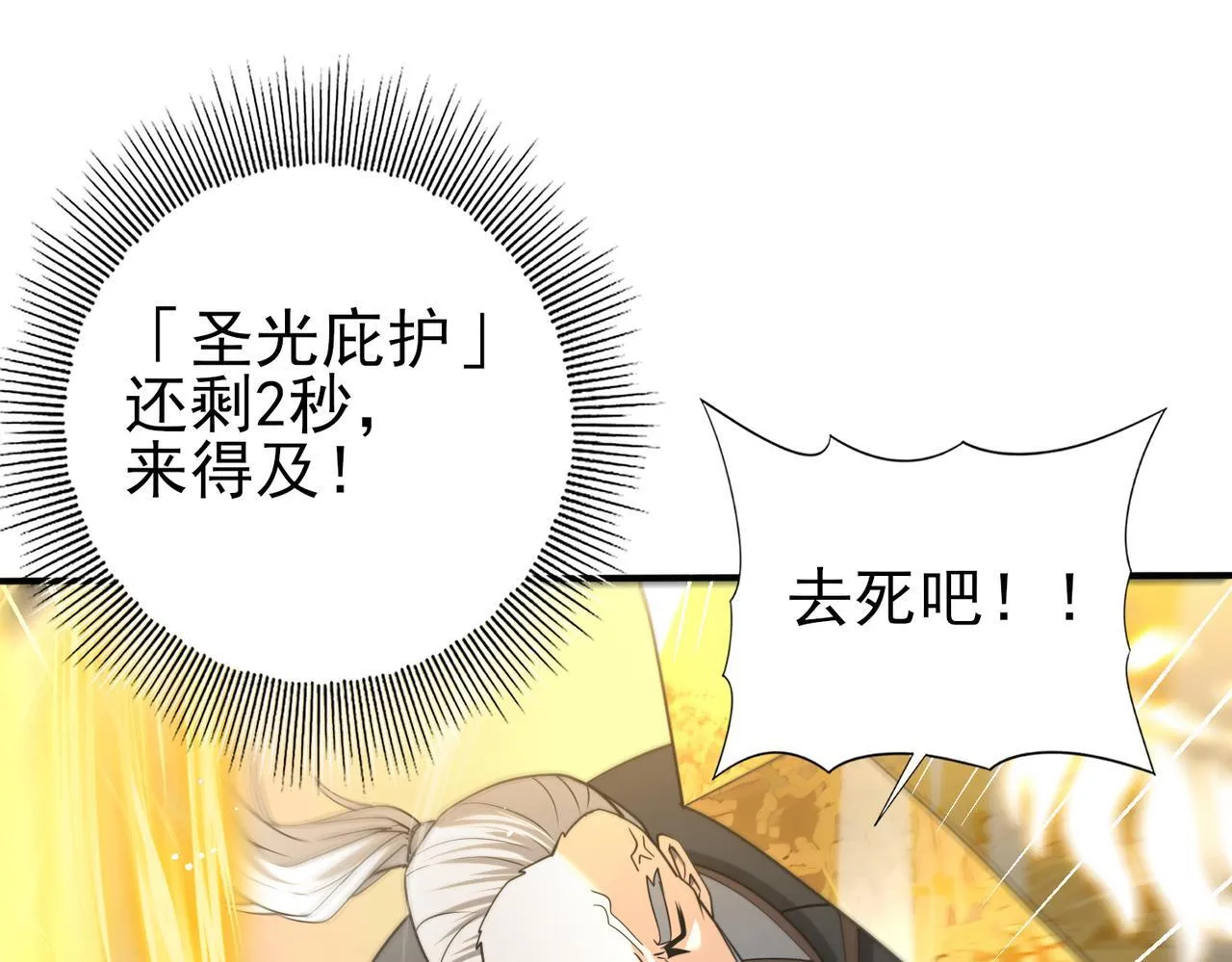 第47话 这就是你的逃跑路线？103
