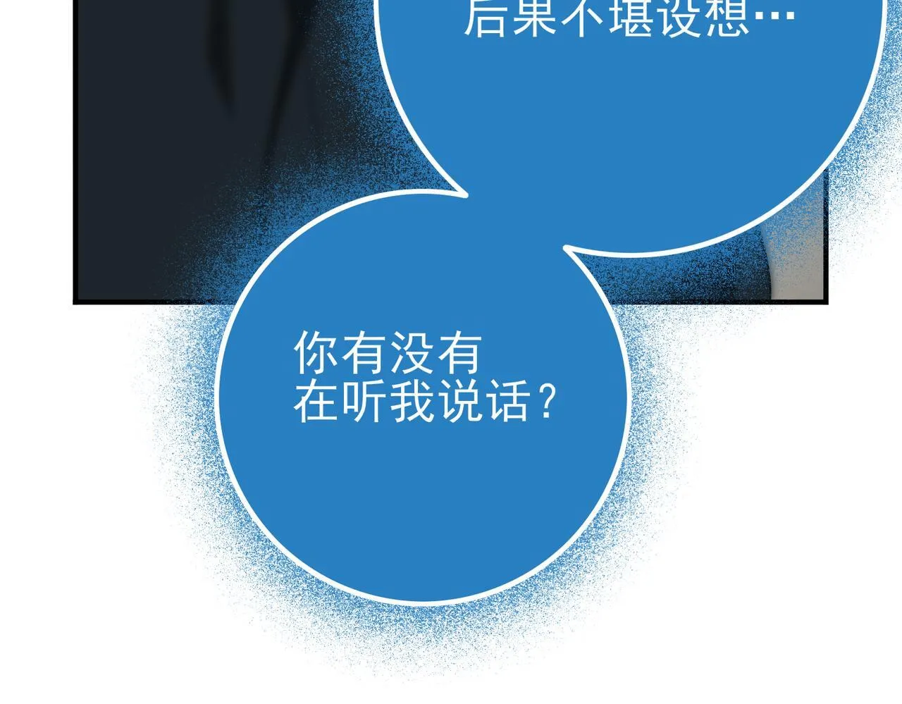 第49话 灭杀者110