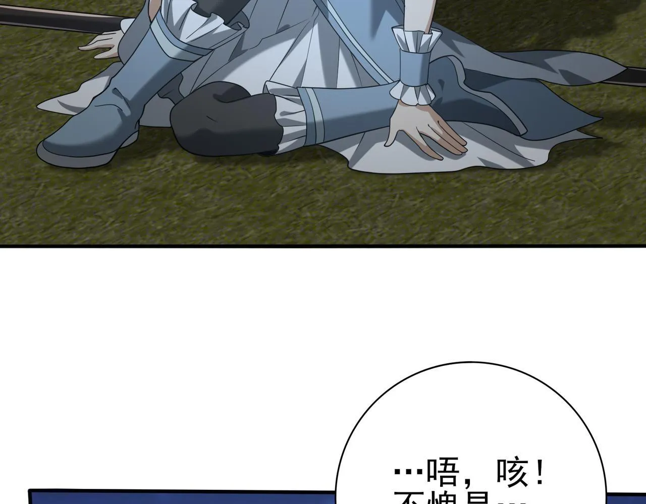 第51话 金成汉之死83