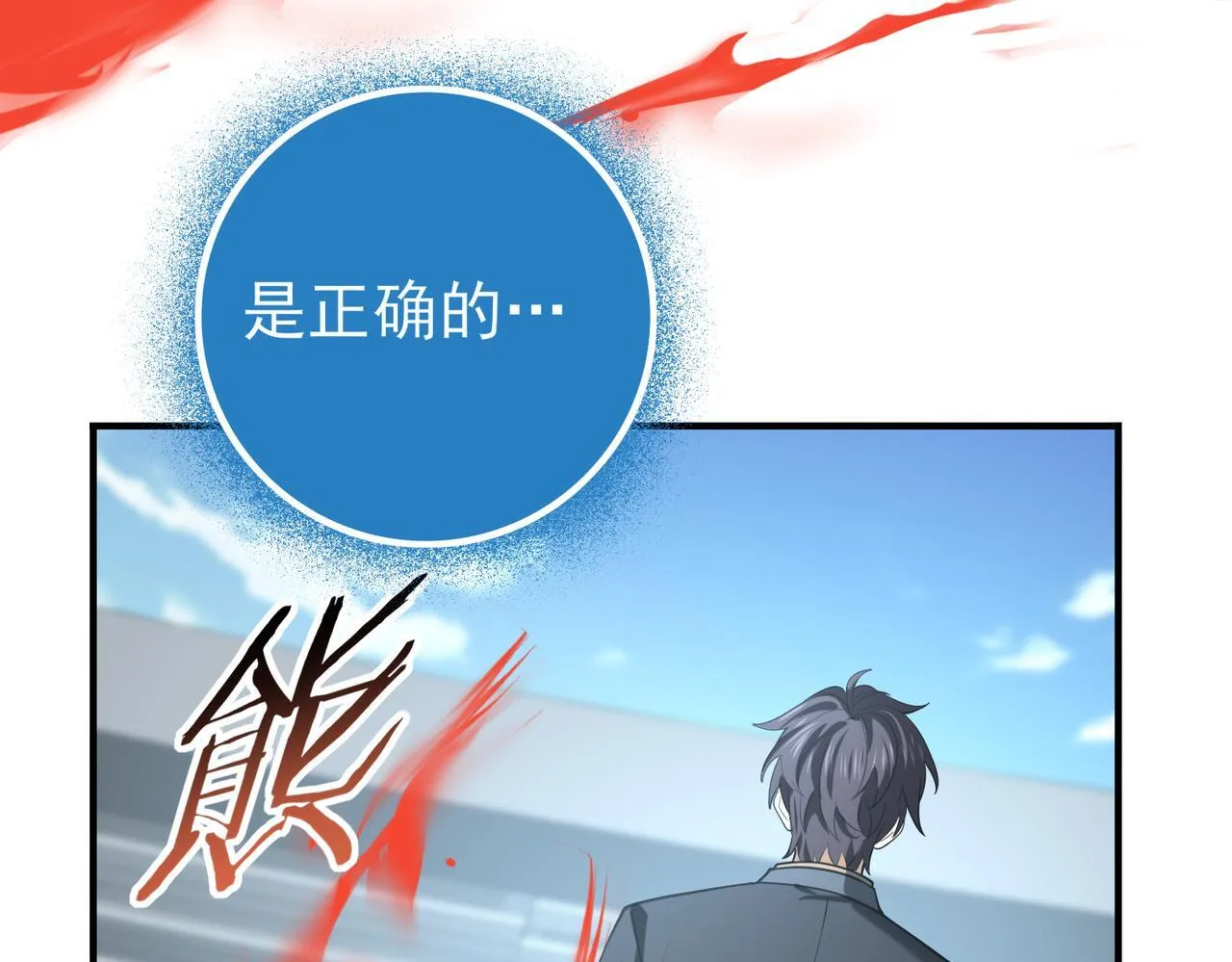 第48话 龙国代表66