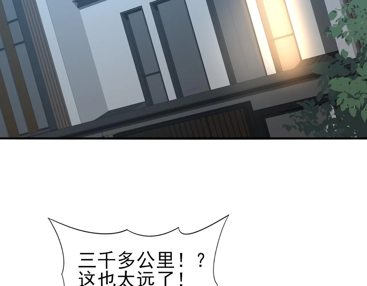 第48话 龙国代表97