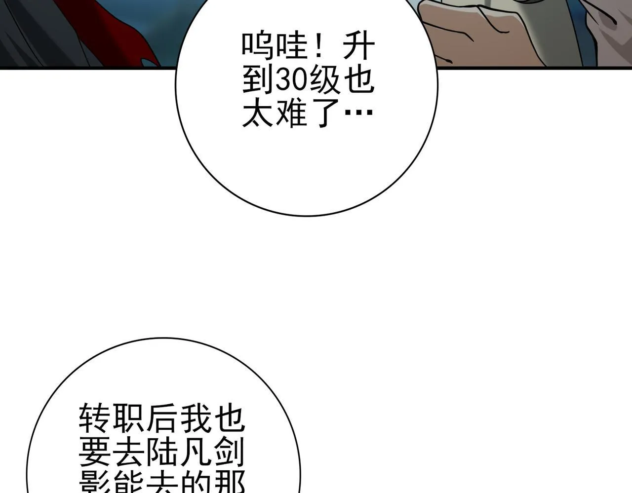第45话 星空的契约139
