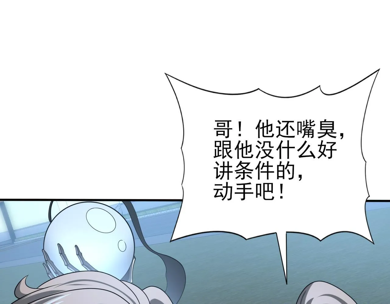 第51话 金成汉之死21
