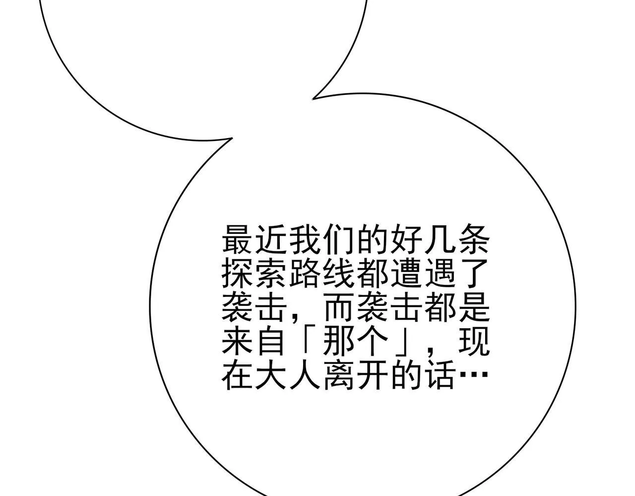 第48话 龙国代表88