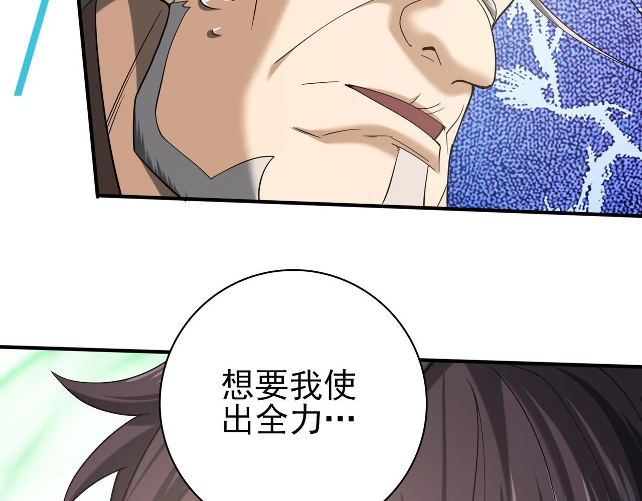 第47话 这就是你的逃跑路线？32