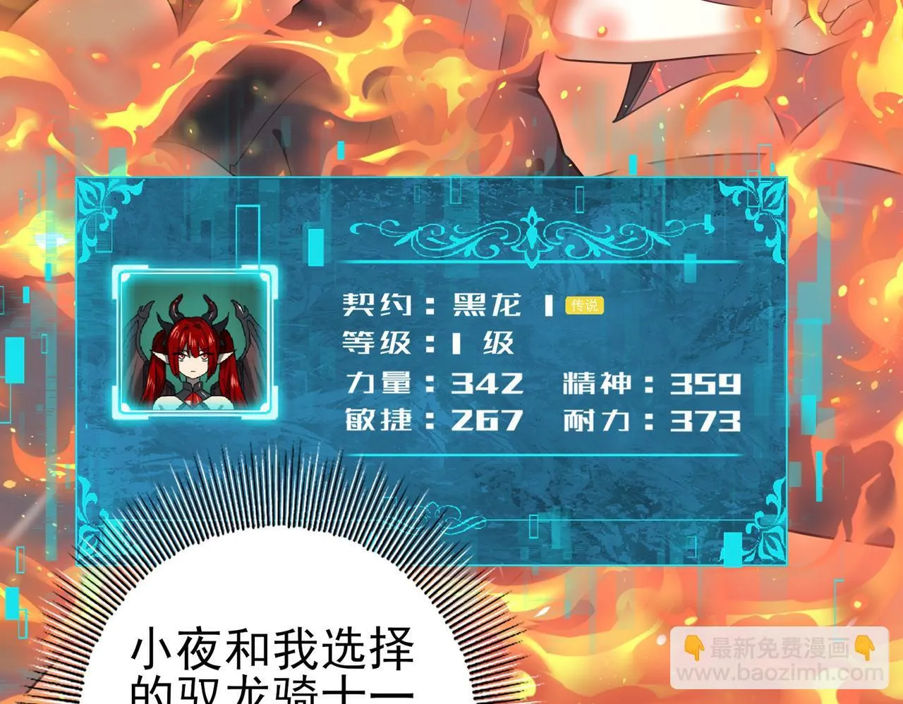 第45话 星空的契约51