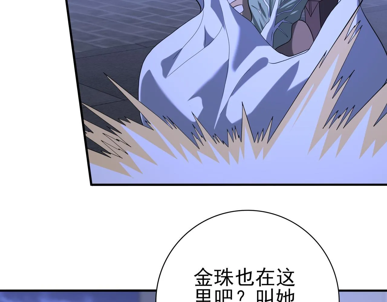 第51话 金成汉之死5