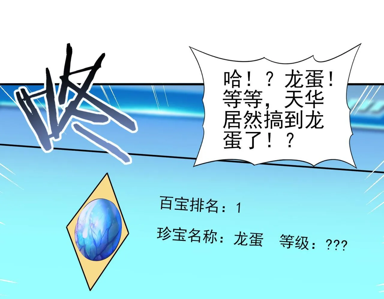 第44话 在月光下兜风39