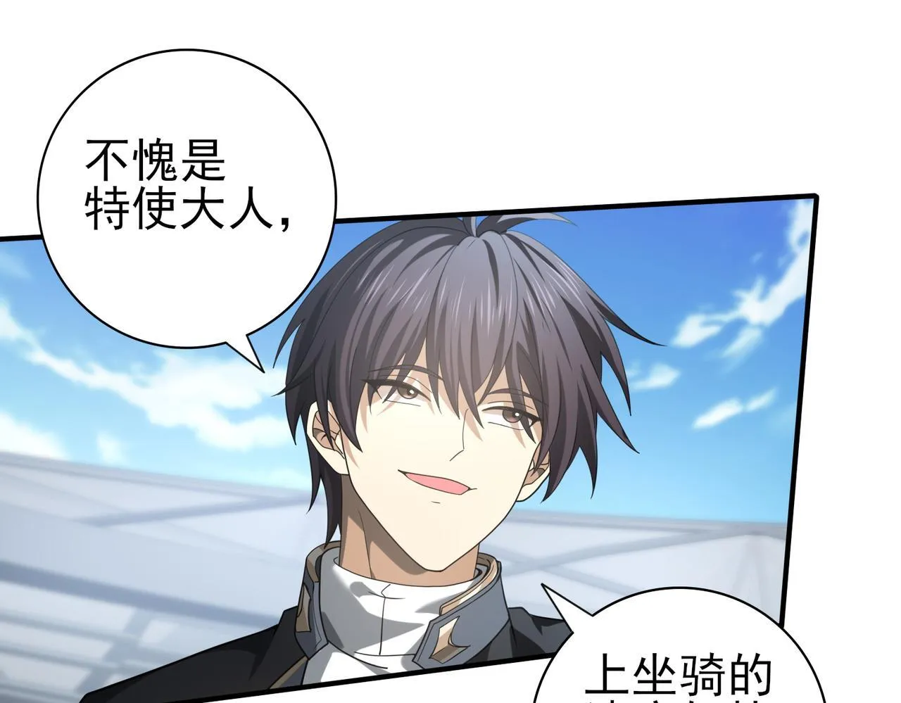 第47话 这就是你的逃跑路线？90