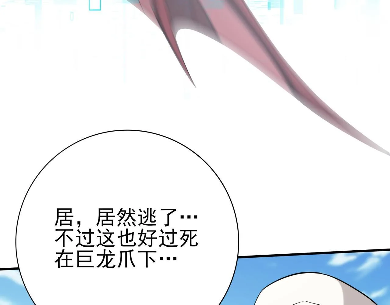 第47话 这就是你的逃跑路线？86