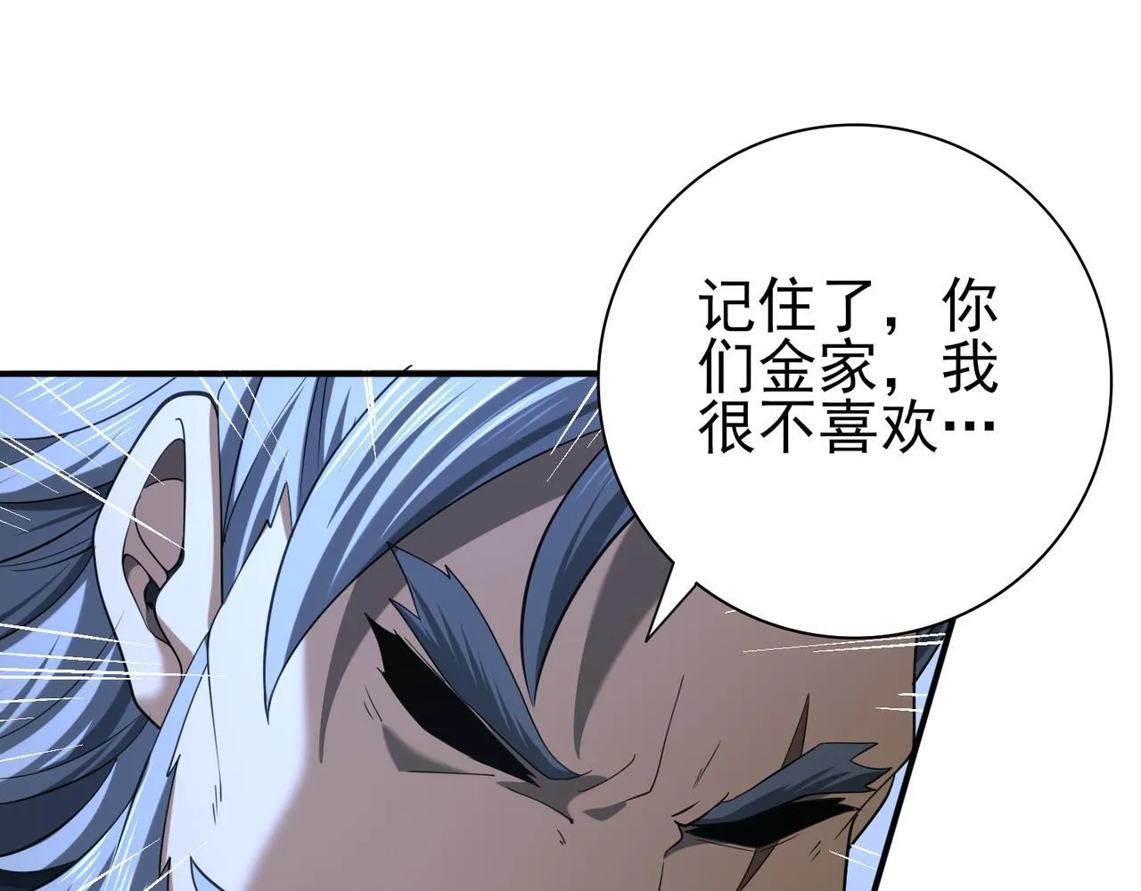 第51话 金成汉之死118