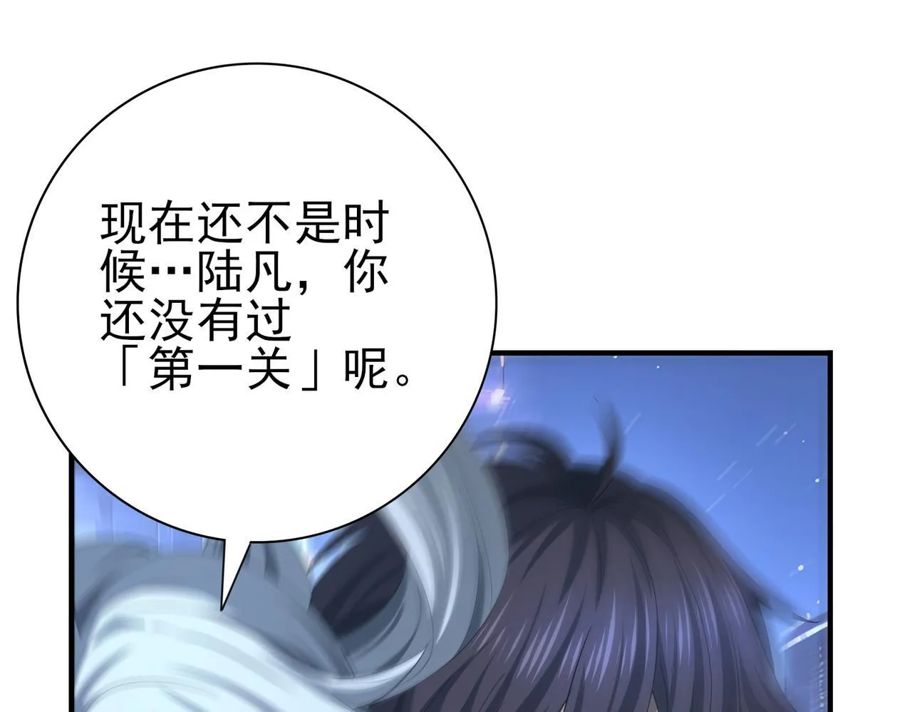 第44话 在月光下兜风89