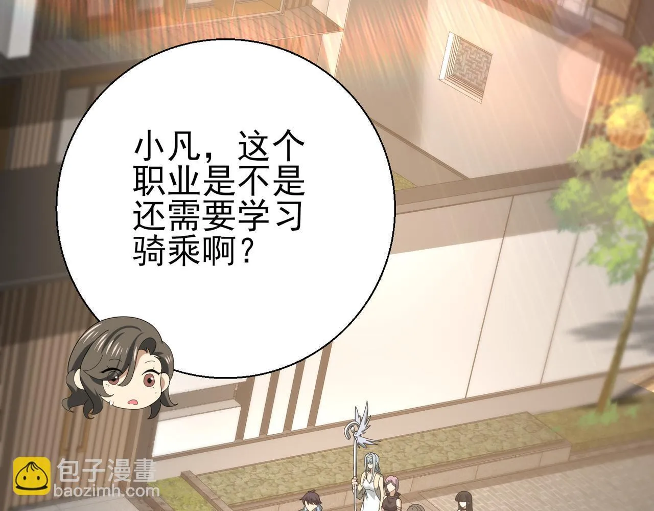 第42话 驭龙骑士II96