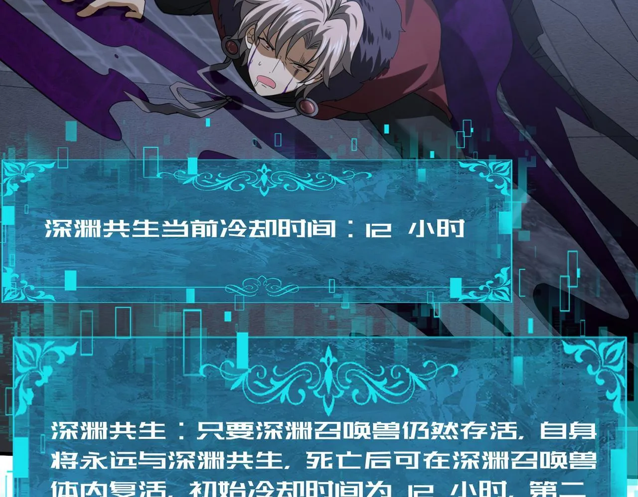 第51话 金成汉之死106