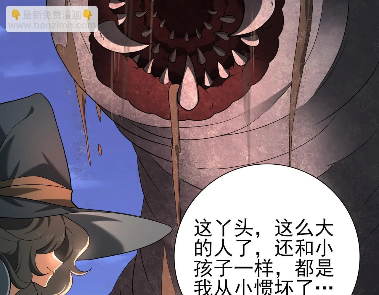 第45话 星空的契约98