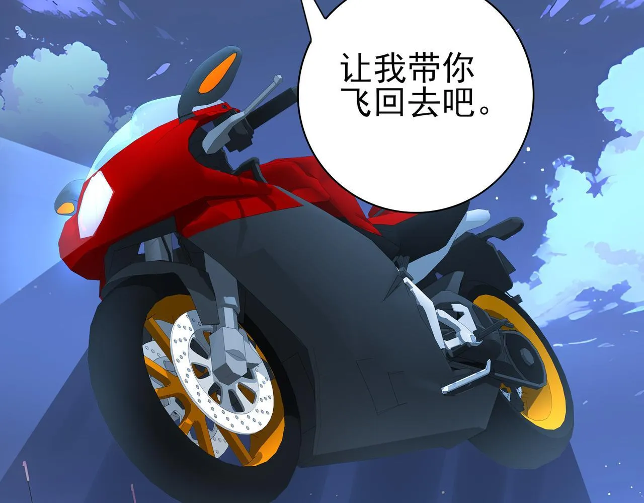 第44话 在月光下兜风114